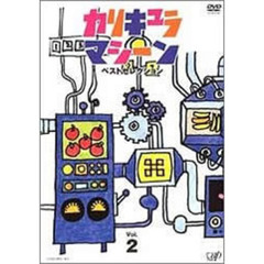 k1003615  動作未確認 DVD-BOX 3枚組 カリキュラマシーン ベストセレクション  全3巻セット   DVDボックス 映画 名作 エピソード  特典 中古品現状品 カリキュラマシーン ベストセレクション Vol.3 中古DVD・ブルーレイ