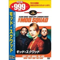 モッド・スクワッド ＜期間限定 FOX 999＞（ＤＶＤ）