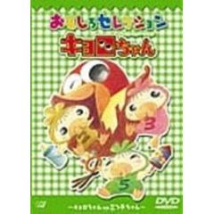 キョロちゃんdvd - 通販｜セブンネットショッピング