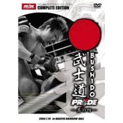 PRIDE　武士道　其の四（ＤＶＤ）