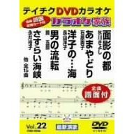 カラオケ家族（ＤＶＤ）