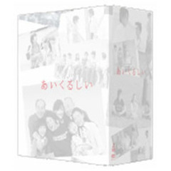 あいくるしい　DVD－BOX（ＤＶＤ）