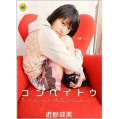 近野成美 - 通販｜セブンネットショッピング