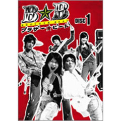 ブラザー☆ビート　1（ＤＶＤ）