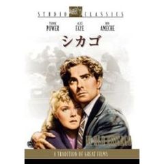 シカゴ（ＤＶＤ）