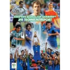 2006FIFAワールドカップ ドイツ JFA テクニカルレポート（ＤＶＤ）