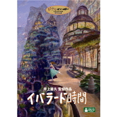 井上直久　星降る宵　箱有り 本物の | ブランド一覧 ワールド 星降る宵 井上直久 オンライン