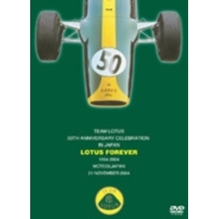 LOTUS FOREVER チーム・ロータス50周年記念オフィシャルDVD（ＤＶＤ）