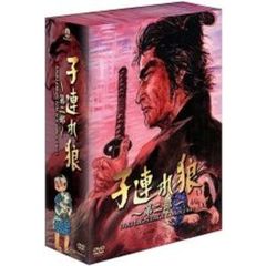 子連れ狼　第二部　DVD　デジスタック　コレクション（ＤＶＤ）