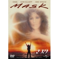 マスク（ＤＶＤ）
