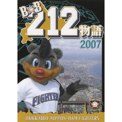 B☆B212物語 2007（ＤＶＤ）
