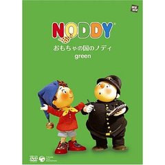 おもちゃの国のノディ green 【絵本付きDVD】 紙ジャケット仕様（ＤＶＤ）
