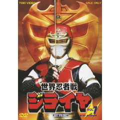 世界忍者戦ジライヤ　VOL．1（ＤＶＤ）