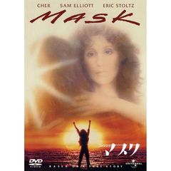 マスク（ＤＶＤ）