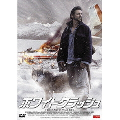 ホワイトクラッシュ（ＤＶＤ）