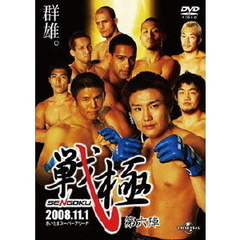 戦極－SENGOKU－第六陣（ＤＶＤ）