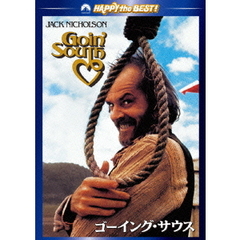 ゴーイング・サウス（ＤＶＤ）