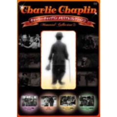 チャーリー・チャップリン メモリアルコレクション 3（ＤＶＤ）
