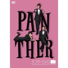 パンサー／パンサーDVD PANTHER Vol.1（ＤＶＤ）