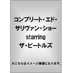 コンプリート・エド・サリヴァン・ショウ（ＤＶＤ）