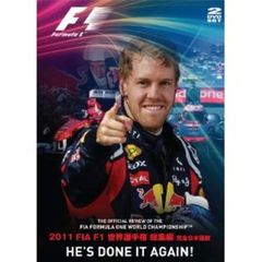 2011 FIA F1世界選手権総集編 完全日本語版（ＤＶＤ）