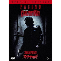 カリートの道　スペシャル・エディション（ＤＶＤ）