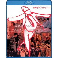世界中がアイ・ラヴ・ユー　－デジタル・レストア・バージョン－（Ｂｌｕ－ｒａｙ　Ｄｉｓｃ）