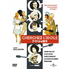 アイドルを探せ（ＤＶＤ）
