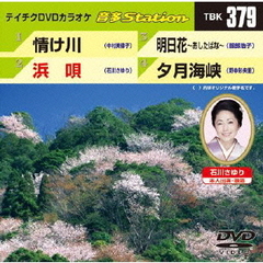 音多Station（ＤＶＤ）