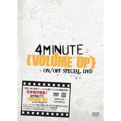 “VOLUME　UP”　ON／OFF　SPECIAL　DVD（ＤＶＤ）