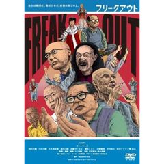 フリークアウト（ＤＶＤ）