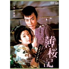 薄桜記（ＤＶＤ）