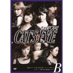 劇団ゲキハロ第12回公演 キャッツ□アイ B 「盗まれる側にもドラマがある」（ＤＶＤ）