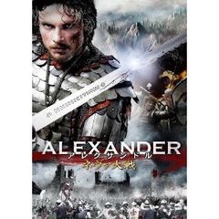 アレクサンドル ～ネヴァ大戦～（ＤＶＤ）