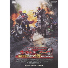 仮面ライダー×仮面ライダー　ウィザード＆フォーゼ　MOVIE大戦アルティメイタム　ディレクターズカット版（ＤＶＤ）