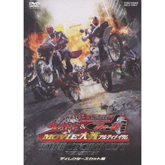 仮面ライダー×仮面ライダー ウィザード＆フォーゼ MOVIE大戦アルティメイタム ディレクターズカット版（ＤＶＤ）