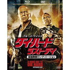 ダイ・ハード／ラスト・デイ　最強無敵ロング・バージョン　ブルーレイ＆DVD（Ｂｌｕ－ｒａｙ　Ｄｉｓｃ）