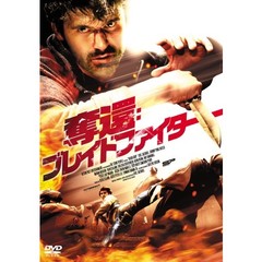 奪還：ブレイドファイター（ＤＶＤ）