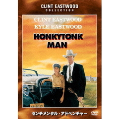 センチメンタル・アドベンチャー（ＤＶＤ）