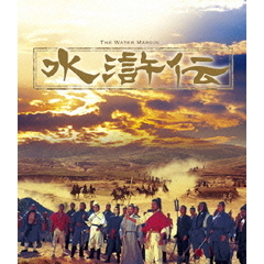 水滸伝（Ｂｌｕ－ｒａｙ）