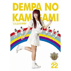 でんぱの神神　DVD　LEVEL．22（ＤＶＤ）