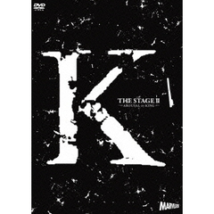 舞台『K』第二章　－AROUSAL　OF　KING－（ＤＶＤ）
