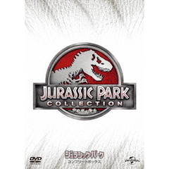 ジュラシック・パーク　DVD　コンプリートボックス（ＤＶＤ）