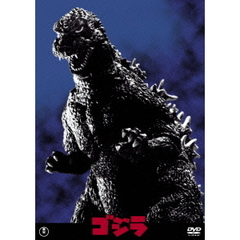 ゴジラ（ＤＶＤ）