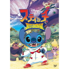 スティッチと砂の惑星（ＤＶＤ）