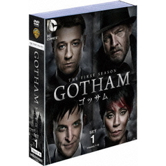 GOTHAM／ゴッサム＜ファースト＞　セット1（ＤＶＤ）