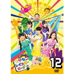 つかたこレインボーロード　12（ＤＶＤ）