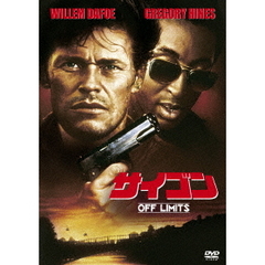 サイゴン（ＤＶＤ）