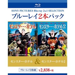 モンスター・ホテル／モンスター・ホテル2（Ｂｌｕ－ｒａｙ　Ｄｉｓｃ）