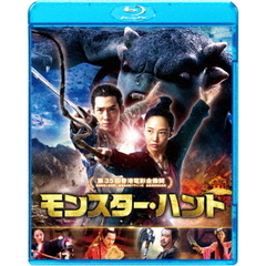 モンスター・ハント（Ｂｌｕ－ｒａｙ　Ｄｉｓｃ）